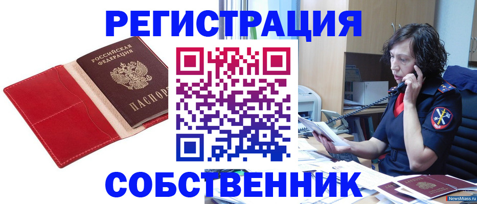 миграционный учет в Зеленоградске